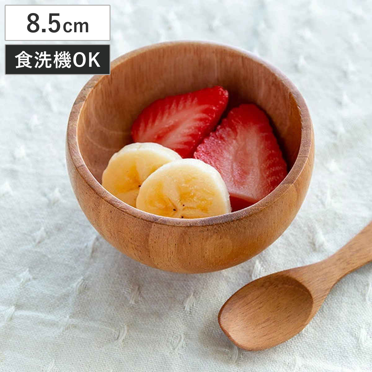 ボウル 100ml 木 SoliD. 食器 食洗機対応 （ 8.5cm ベビー 茶碗 汁椀 木製 北欧 子供用食器 カップ 小鉢 ベビー食器 割れにくい すくいやすい マホガニー ）