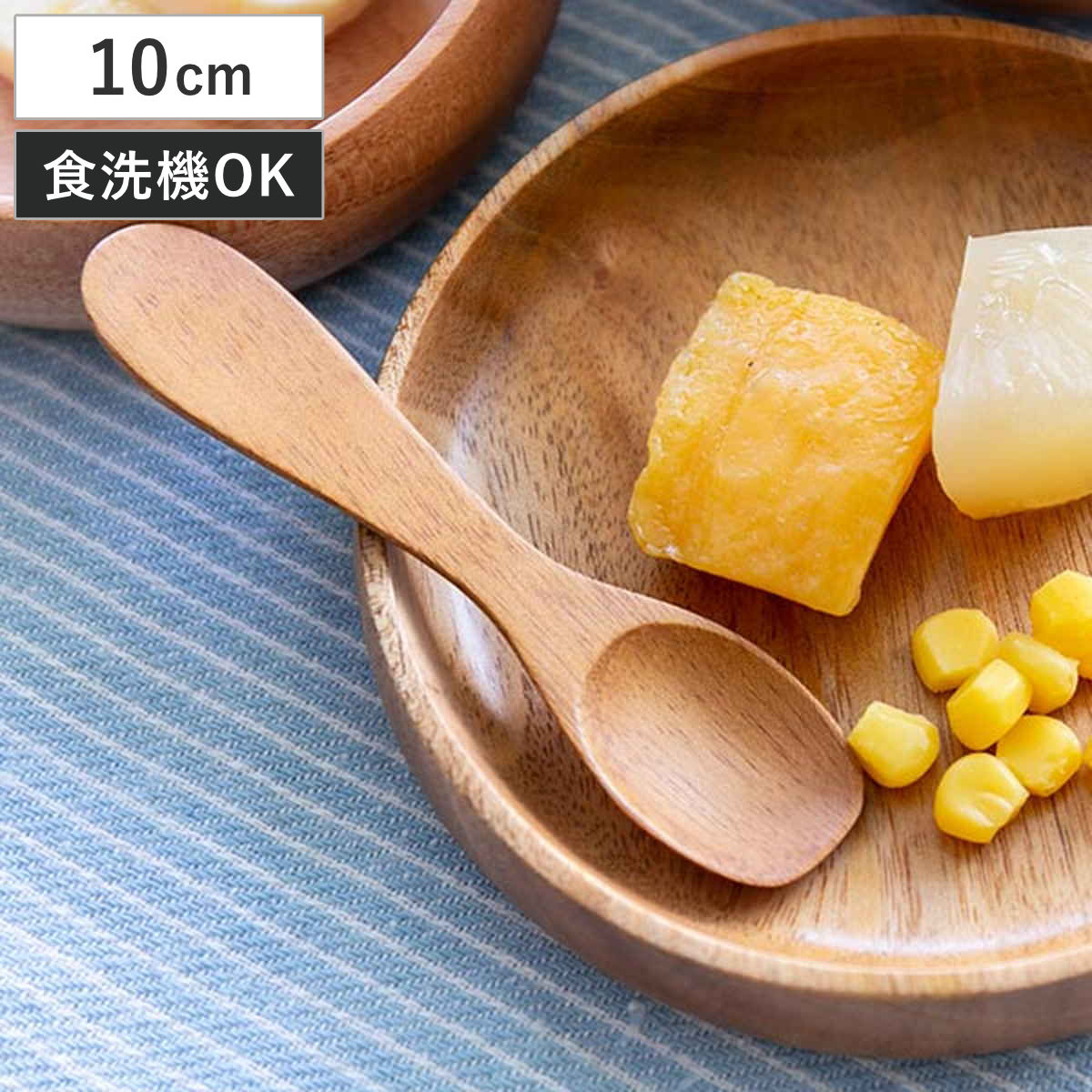 スプーン 10cm 木 SoliD. 食器 食洗機対応 （ 木のスプーン ウッドカトラリー 木製 北欧 子供用食器 ウッドスプーン ティースプーン ベビー食器 割れにくい マホガニー ）