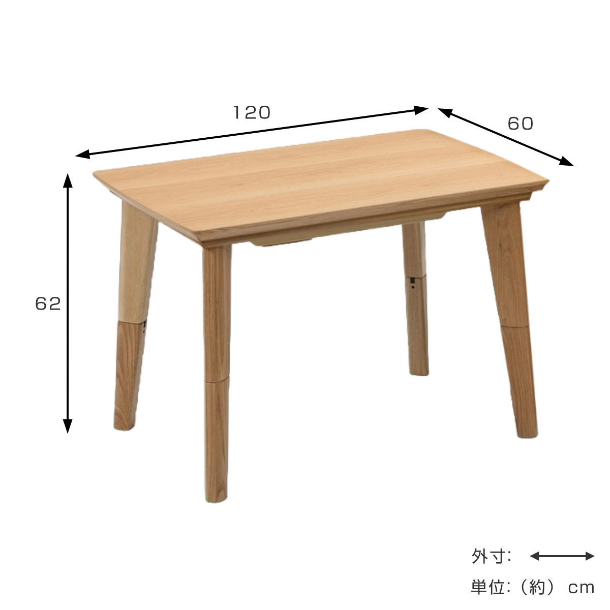 こたつテーブル 継ぎ脚 幅120cm ハイタイプ ロータイプ 2way ( こたつ テーブル リビングテーブル ローテーブル ダイニングテーブル 高さ調節 35cm 62cm 長方形 継ぎ足 コタツ 木製 天然木 日本製 1年中 使える おしゃれ 奥行60cm ) 【ウォールナット】 ウォールナット