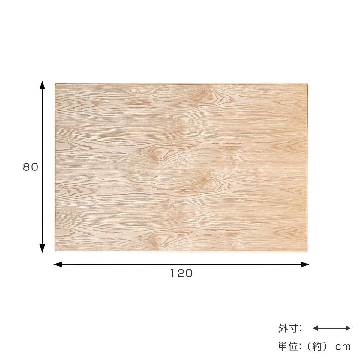 こたつ天板 幅120cm 長方形 天板のみ ( こたつ 天板 のみ コタツ 木製 天然木 日本製 こたつテーブル テーブル リビングテーブル コタツ天板 天板単品 取替え 交換用 ローテーブル ダイニングテーブル 奥行80cm ) 【ナチュラル】 ナチュラル
