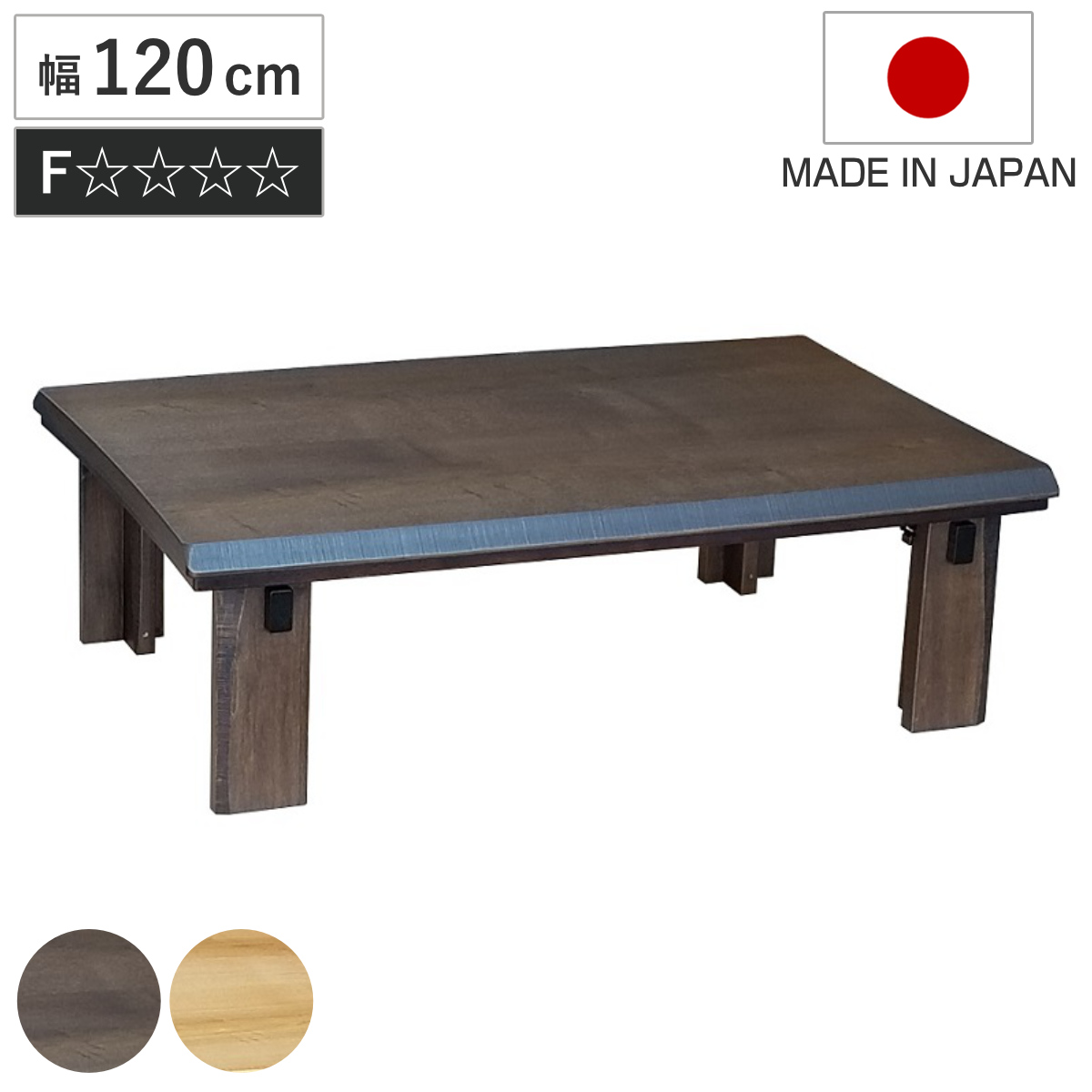 りんNITORI 木目 長方形折り畳み式 こたつ、幅120cm 中古/美品 昇降式ダイニングコタツ・こたつ 長方形 120cm幅 木製