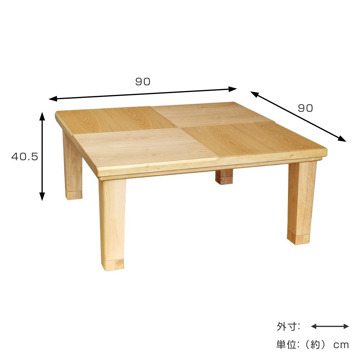 こたつテーブル 継ぎ脚 幅90cm 正方形 小倉 ( こたつ テーブル リビングテーブル ローテーブル 高さ調節 36.5cm 40.5cm 継ぎ足 コタツ 天然木 木製 日本製 1年中 使える 座卓 おしゃれ ハロゲンヒーター ) 【ブラウン】 ブラウン