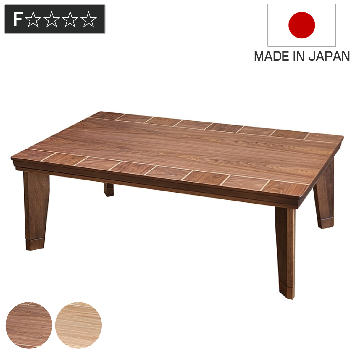 こたつテーブル 継ぎ脚 幅120cm ブロック （ こたつ テーブル リビングテーブル ローテーブル 長方形 高さ調節 37cm 41cm 継ぎ足 コタツ 天然木 木製 日本製 1年中 使える 座卓 おしゃれ ハロゲンヒーター 奥行75cm ） 【ナチュラル】