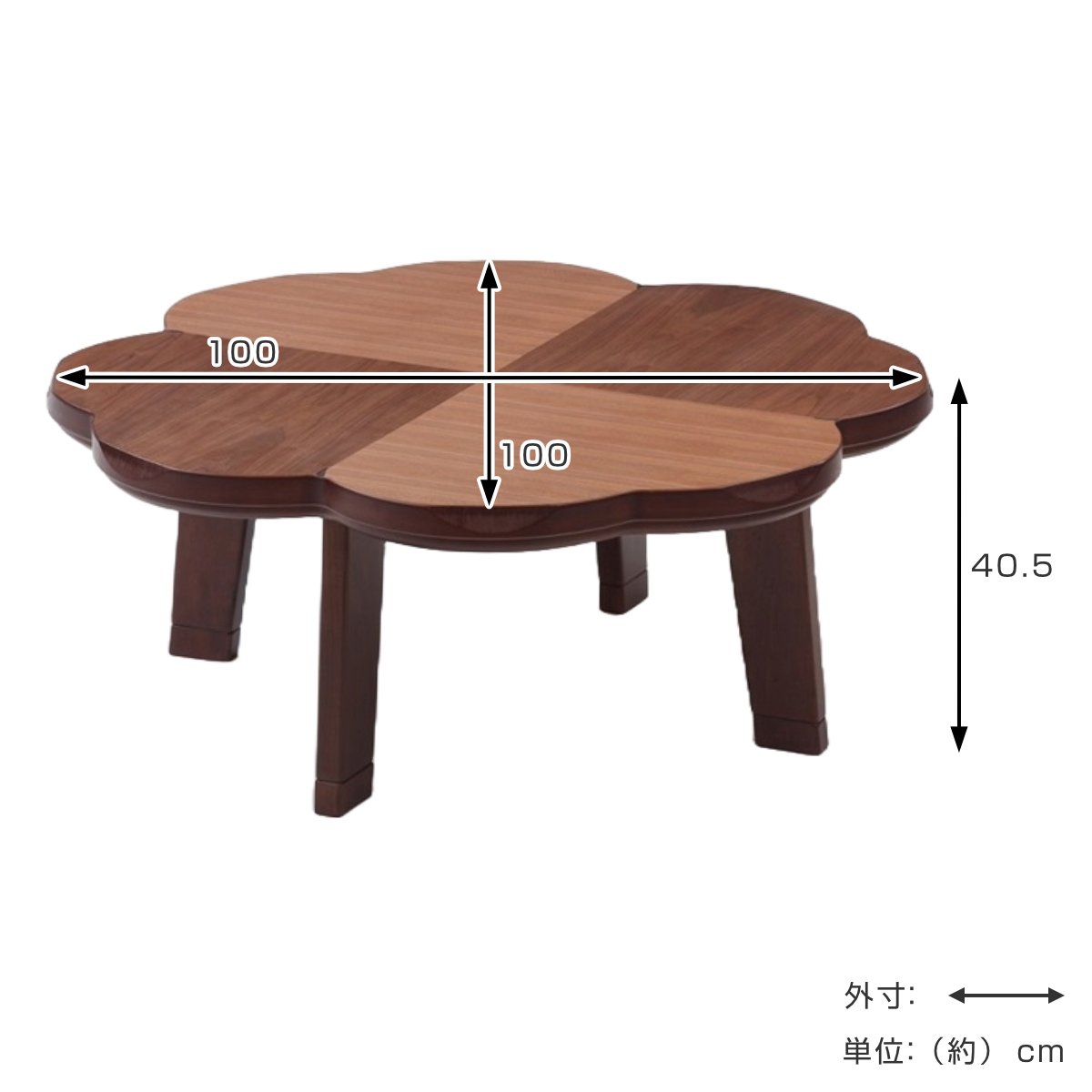 こたつテーブル 継ぎ脚 100×100cm ウォールナット ニュークローバー ( こたつ テーブル リビングテーブル ローテーブル 高さ調節 36.5cm 40.5cm 継ぎ足 コタツ 天然木 木製 日本製 1年中 使える 座卓 おしゃれ ハロゲンヒーター )