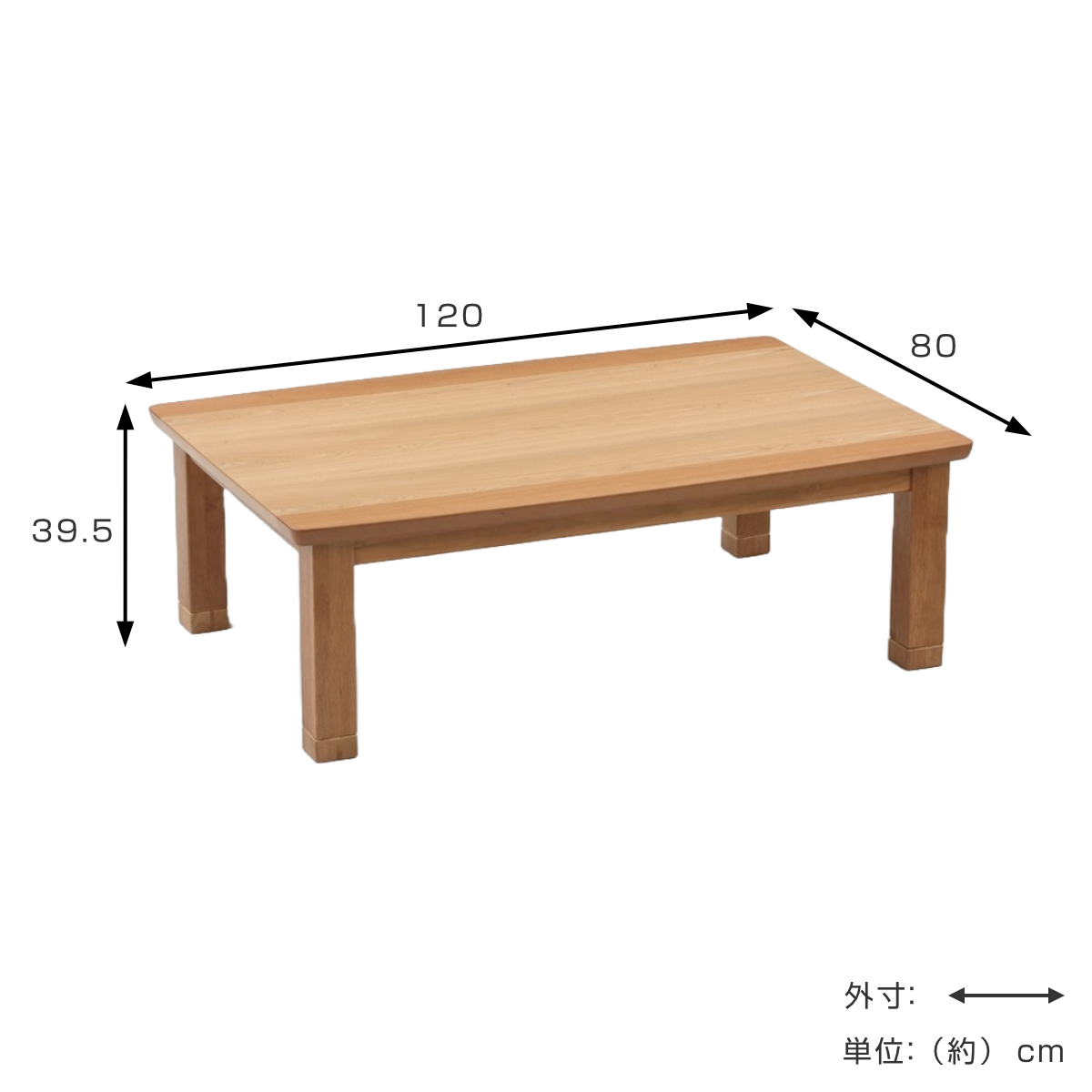 こたつテーブル 継ぎ脚 幅120cm ハスラー ( こたつ テーブル リビングテーブル ローテーブル 長方形 高さ調節 35.5cm 39.5cm 継ぎ足 コタツ 天然木 木製 日本製 リビング 1年中 使える 座卓 おしゃれ ハロゲンヒーター )