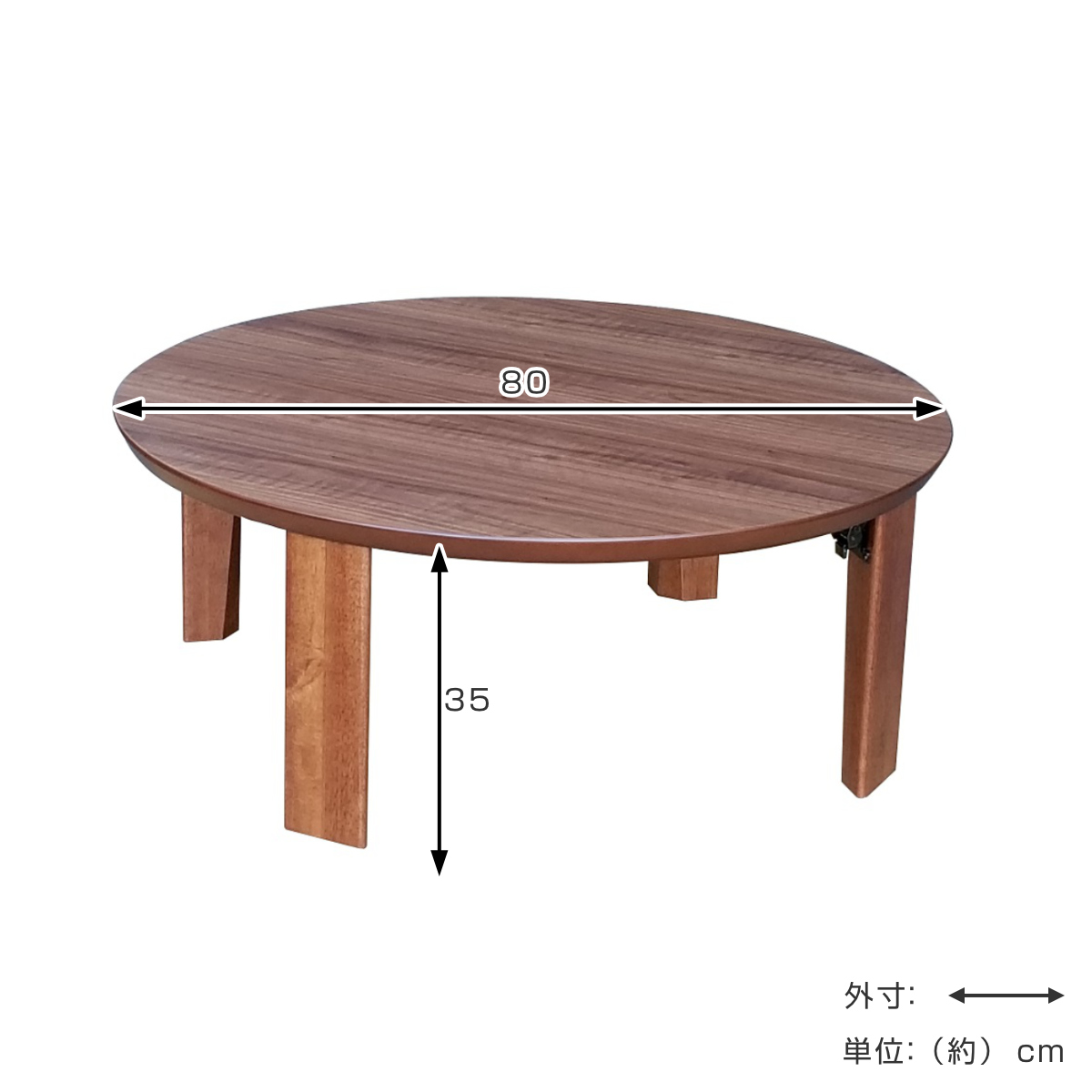 訳あり 折りたたみテーブル 円形 80cm ナチュラル 木製 リビングテーブル 円形 丸形 折りたたみ 幅80cm おしゃれ