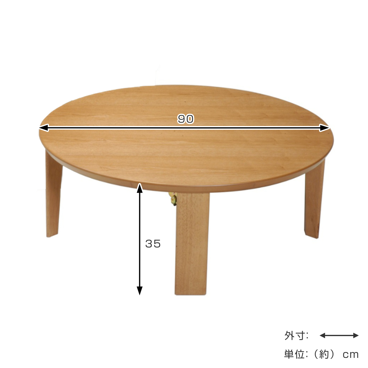 ローテーブル 折りたたみ 円型 直径90cm 座卓マロン ( テーブル 天然木 木製 折り畳み 丸 円形 完成品 折れ脚 リビングテーブル センターテーブル 日本製 ウォールナット 机 ちゃぶ台 折りたたみテーブル おしゃれ 食卓 和風 ) 【ブラウン】 ブラウン