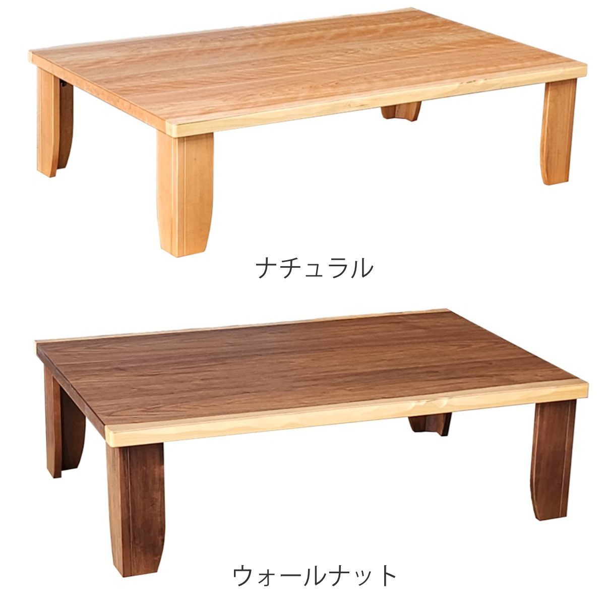 ローテーブル 折りたたみ 幅135cm 座卓 チェルシー ( テーブル 天然木 木製 折り畳み 長方形 完成品 折れ脚 リビングテーブル センターテーブル 日本製 和風 ウォールナット カバ桜 机 ちゃぶ台 四角 折りたたみテーブル 食卓 ) 【ナチュラル】 ナチュラル