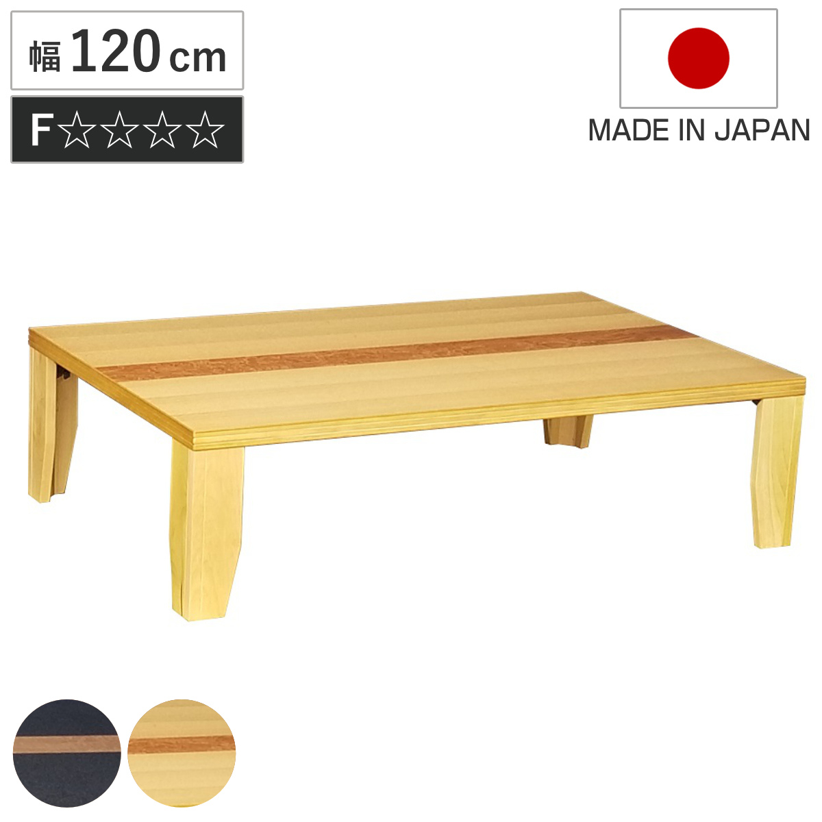 ローテーブル 折りたたみ 幅120cm 軽量座卓 Nまじかる ( テーブル 天然木 木製 折り畳み 長方形 完成品 折れ脚 リビングテーブル センターテーブル 日本製 和風 タモ 机 ちゃぶ台 四角 折りたたみテーブル おしゃれ 食卓 奥行80cm ) 【ブラック】