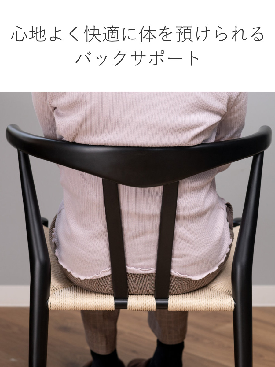 ダイニングチェア 座面高44cm リボーンチェア お掃除ロボット対応 ペーパーコード ビーチ ブラック塗装 ( リプロダクト デザイナーズチェア チェア Yチェア 椅子 食卓 背もたれ 天然木 ブラック 黒 北欧 無垢材 曲木 ) 【ブラック】 ブラック