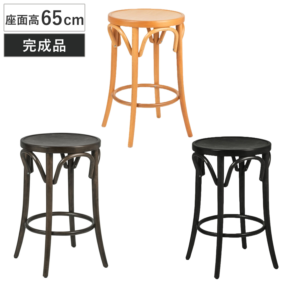 スツール 高さ65cm 曲木チェア アルト （ チェア チェアー 木製 天然木 1人掛け イス 椅子 いす 腰掛け ベントウッドチェア 丸 曲線 来客用 キッチン 玄関 背もたれなし 円形 完成品 おしゃれ 丸椅子 ） 【ブラウン】