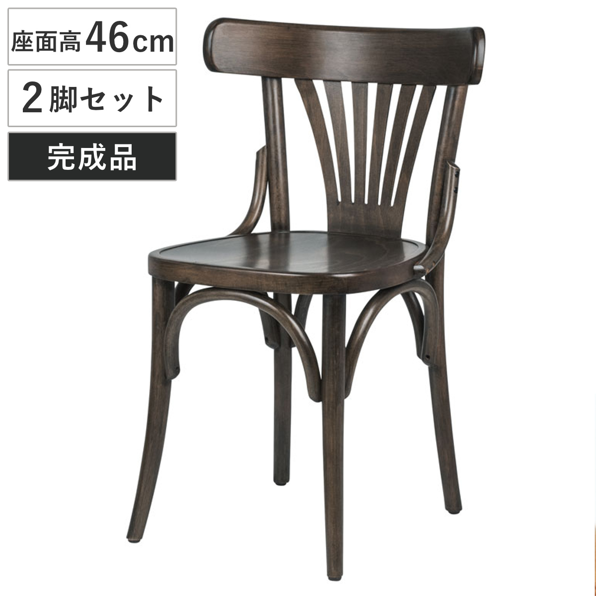 ダイニングチェア 同色2脚セット 座面高45cm 曲木チェア クナイぺ ( 食卓椅子 チェア ダイニング イス 椅子 木製 天然木 曲木 チェアー 完成品 食卓 リビング おしゃれ ダイニングチェアー リビングチェア アームレス 木製椅子 )