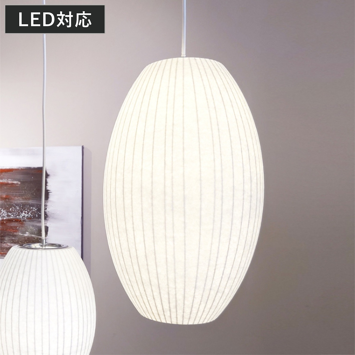 ペンダントライト バブルランプ シガー ミディアム （ リプロダクト LED ライト 照明 ランプ 吊り下げ 天井 シーリングライト 和モダン 北欧 モダン ジョージネルソン デザイナーズ ）