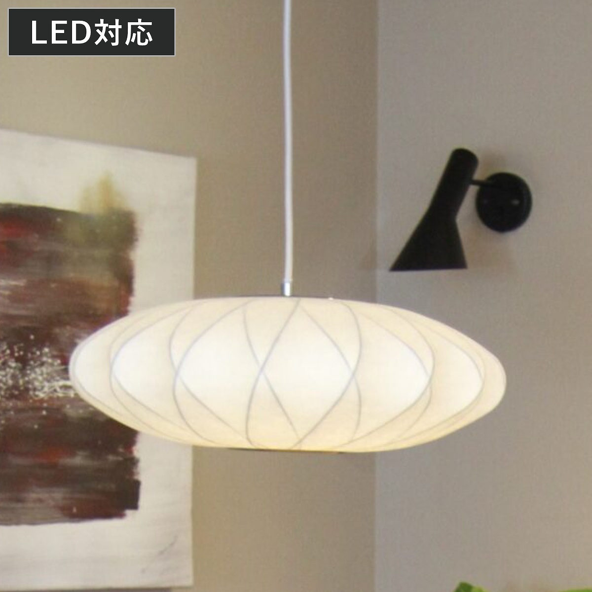 ペンダントライト バブルランプ クリスクロス スモール （ リプロダクト LED ライト 照明 ランプ 吊り下げ 天井 シーリングライト 和モダン 北欧 モダン ジョージネルソン デザイナーズ ）