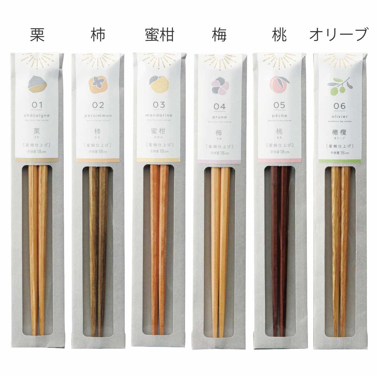 箸 tetoca HiKaRi テトカ ヒカリ ( お箸 天然木 日本製 すべり止め加工 はし おはし ハシ 子ども用 キッズ ジュニア 18cm おしゃれ かわいい みつろう仕上げ 八角形 国産 プレゼント ギフト パッケージ入り ) 【柿】 柿