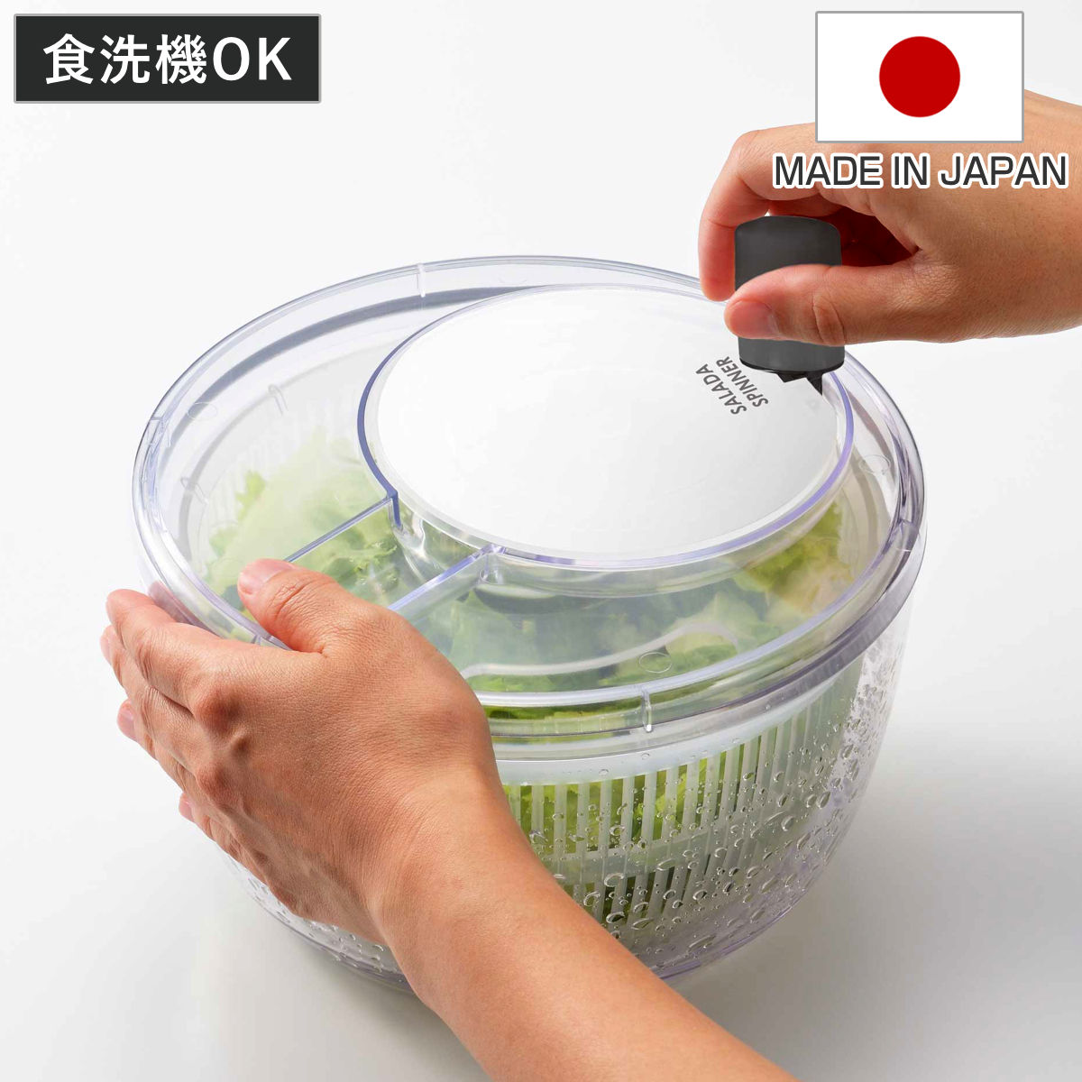 サラダスピナー クリア 食洗機対応 野菜水切り器 日本製 （ 野菜水切りかご スピナー 手動 水切り 滑り止め付き 回転式 ボウル コランダー ハンドル 回す プラスチック 下ごしらえ用品 時短 便利グッズ キッチンツール ）