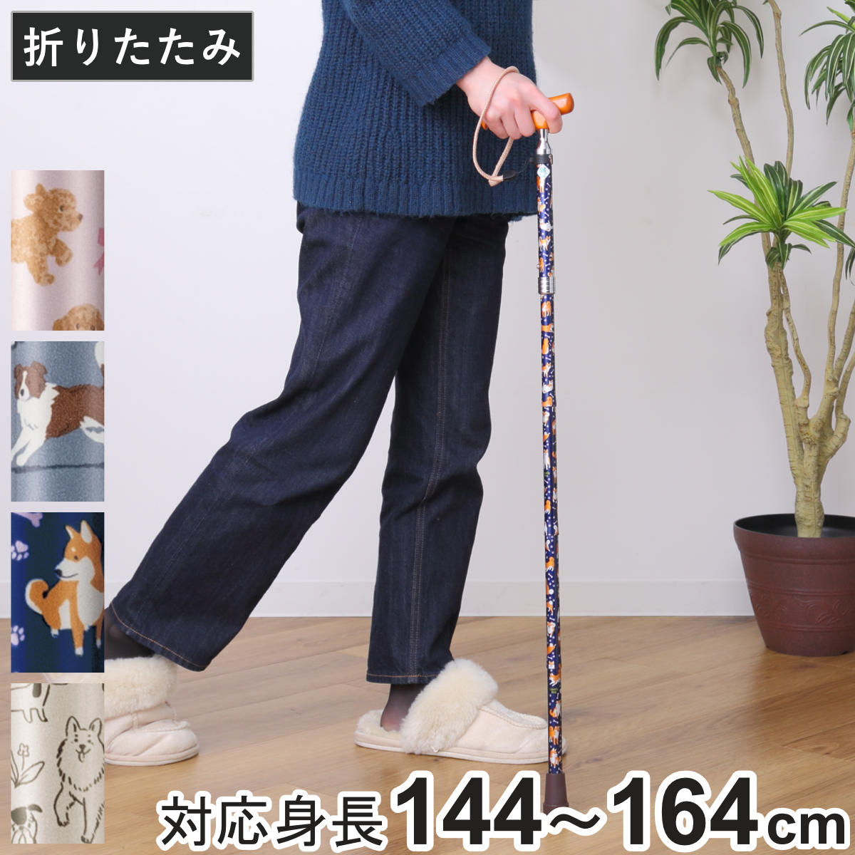 杖 折りたたみタイプ 愛杖 ラブリードッグ 犬柄 （ つえ ツエ 折りたたみ杖 長さ調節 自立 軽量 介護 歩行補助 高齢者 おしゃれ 介護用品 SGマーク 5段階調節 歩行 補助 リハビリ 衝撃吸収 転倒防止 ストラップ付き ） 【紺】