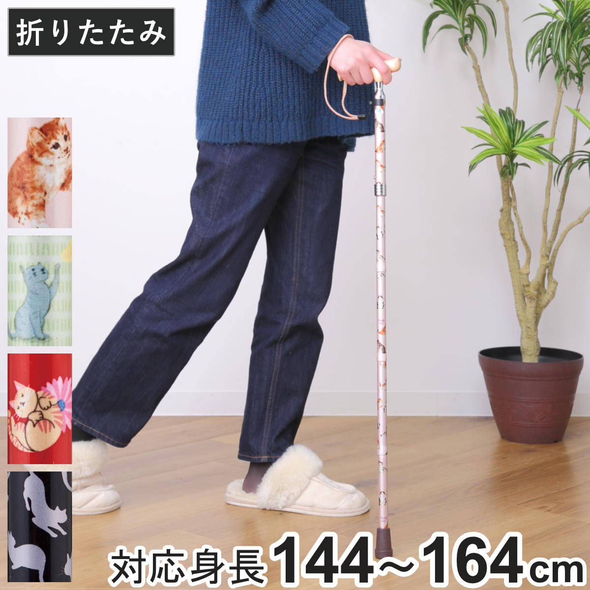 杖 折りたたみ 愛杖 プリティキャッツ 猫柄 （ つえ ツエ 折りたたみ杖 長さ調節 自立 軽量 介護 歩行補助 高齢者 おしゃれ 介護用品 SGマーク 5段階調節 歩行 補助 リハビリ 衝撃吸収 転倒防止 ストラップ付き ） 【レッド】