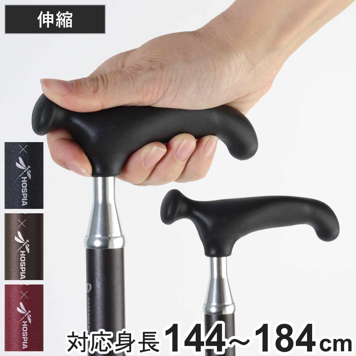 杖 伸縮 オッセンベルグ OSSシリーズ スリムネック （ つえ ステッキ 伸縮杖 一点杖 長さ調節 軽量 介護 歩行補助 高齢者 おしゃれ 介護用品 9段階調節 スリム 持ち運び コンパクト 歩行 補助 リハビリ ） 【ブラウン】