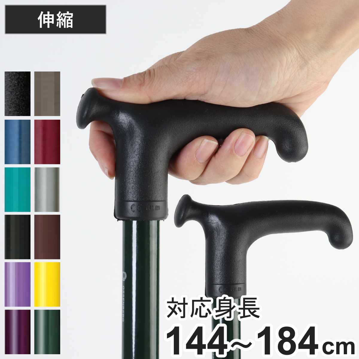 杖 伸縮 オッセンベルグ OSシリーズ （ つえ ステッキ 伸縮杖 一点杖 長さ調節 軽量 右利き 左利き 介護 歩行補助 高齢者 おしゃれ 介護用品 9段階調節 持ち運び コンパクト 歩行 補助 リハビリ ） 【モスグリーン】