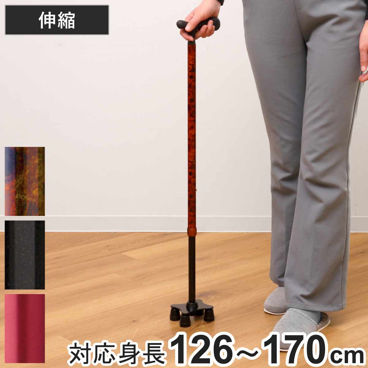 杖 伸縮 4点杖 愛杖 スリム 非課税 （ つえ ツエ 介護 歩行補助 四点杖 外出 歩行関連用品 福祉 歩行関連 散歩 転倒防止 調節 調整可能 スリムネック ） 【ブラック】