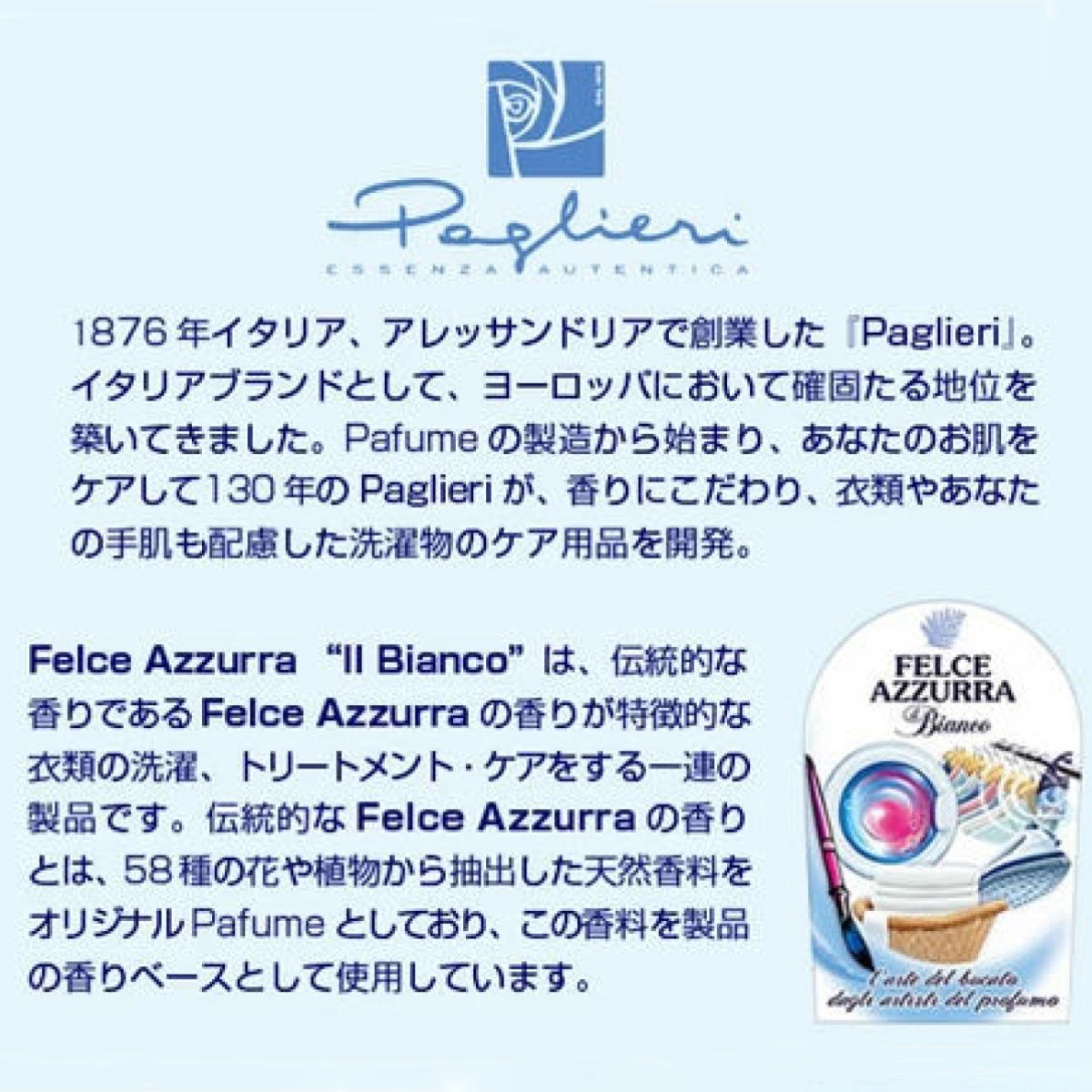 フェルチェアズーラ イルビアンコ アイロン用スプレー ライト スターチ 750ml ( しわ取りスプレー アイロン のり 洗濯のり FELCE AZZURRA )