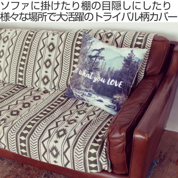 Dショッピング マルチカバー 150 225cm トライバル ソファー 北欧 長方形 コットン 綿 ソファーカバー ベッドカバー テーブルクロス 大判 こたつカバー 布 おしゃれ クロス カーテン 目隠し 洗える 洗濯機 オールシーズン トライバル柄 ベージュ カテゴリ
