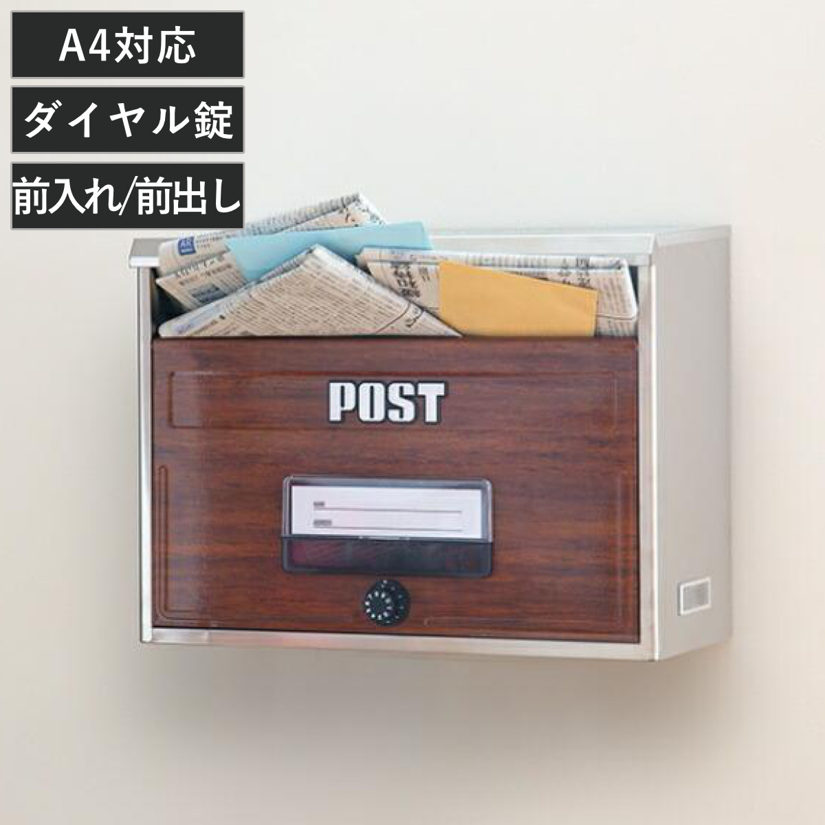 ポスト 壁掛け ダイヤル式 木目 ( 郵便ポスト 大型 壁付け スタンド ダイヤル錠 郵便受け 新聞受け 木目調 完成品 ダイヤル ネコポス ゆうパック メール便 ステンレス メールボックス 玄関 )