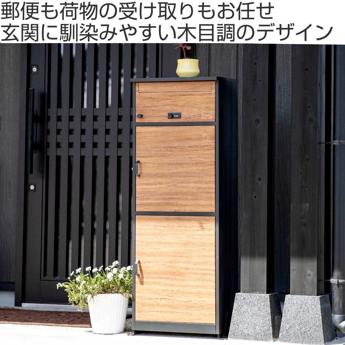 宅配ボックス 一戸建て用 ポスト 置き型 スタンドポスト 大型 大容量