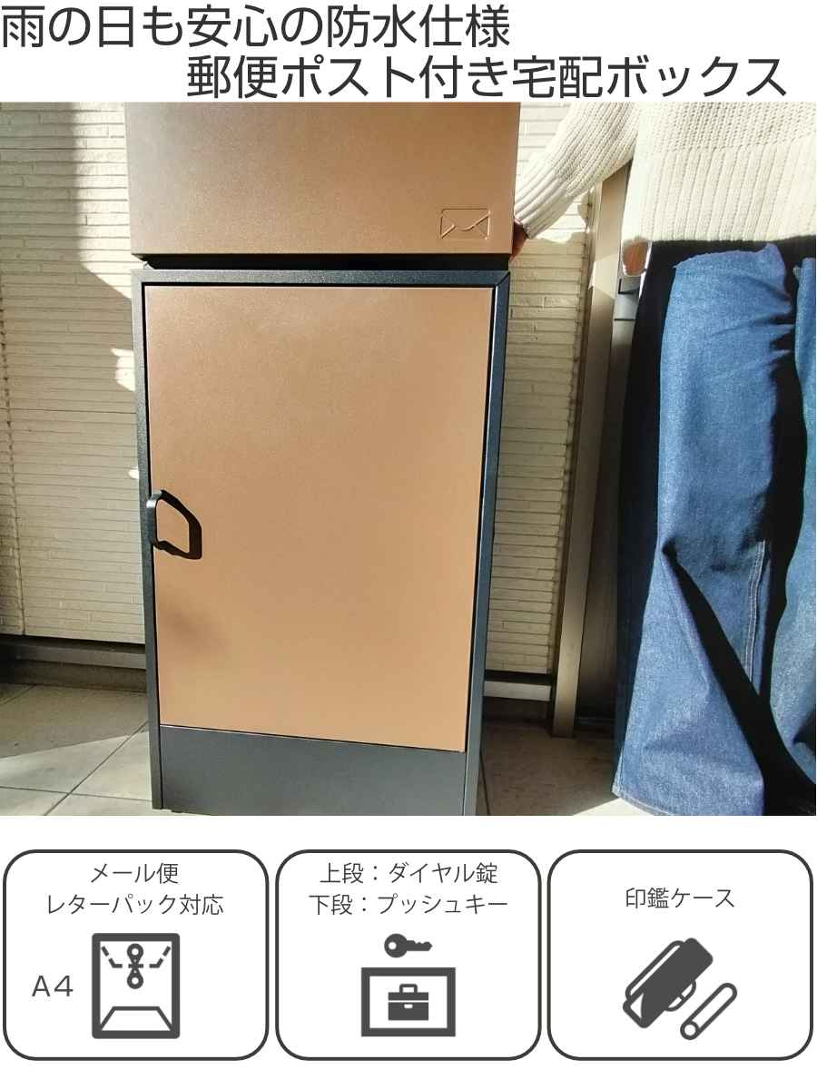 宅配ボックス リシムフロントD 大容量 一戸建て用 （ 郵便ポスト 2段 宅配BOX 戸建 屋外 ポスト メール便 宅配便 ポスト一体型 防水 二重扉  台座付き スタンドポスト メールボックス 大型 対応 OK 鍵付 ペットボトル ケース 水 ）: リビングート ANA Mall店｜ANA Mall  ...