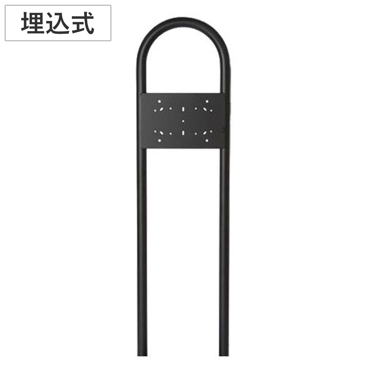ポストスタンド スタイルポスト用 マイスタンド 埋込式 ( 郵便ポストスタンド 郵便受けスタンド ポスト用スタンド 埋込式ポストスタンド 埋め込み式スタンド U-1 1世帯用 1戸建て用 郵便ポール サテンブラック スチール製 焼付塗装 )