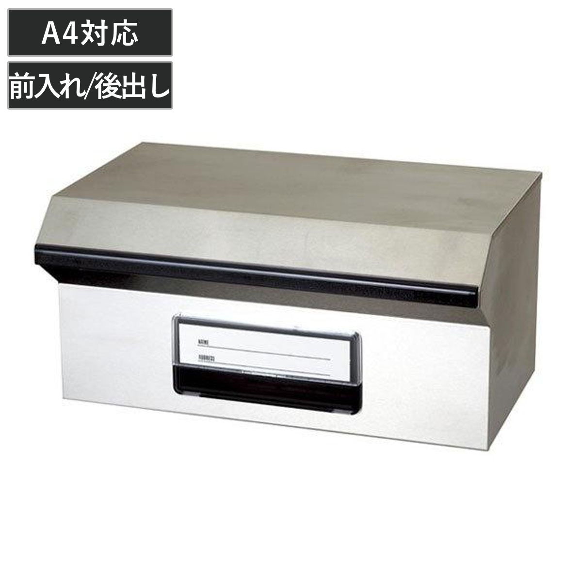 郵便ポスト ステンレスポスト F-450 （ ポスト 郵便受け 新聞受け メールボックス ステンレス ）
