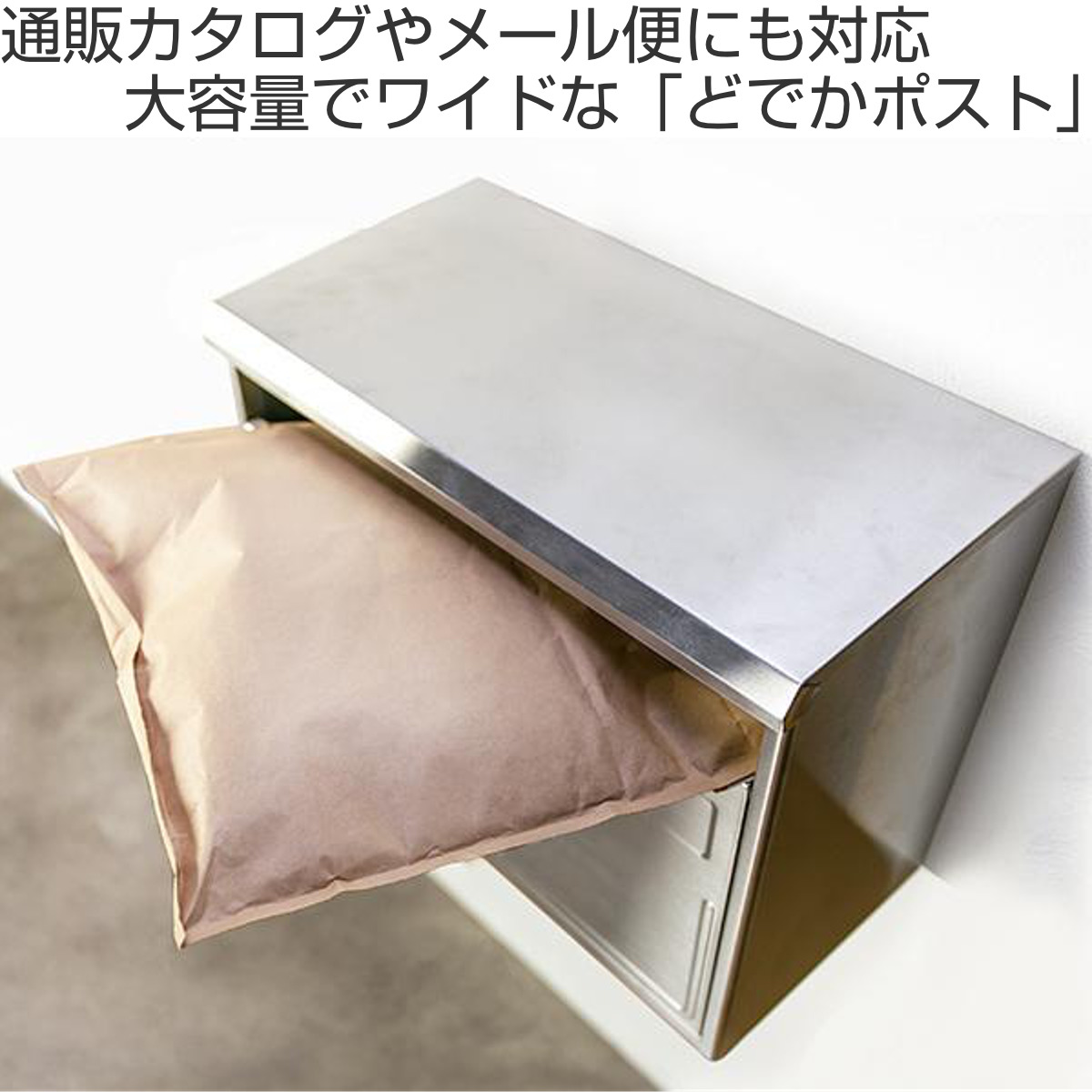 郵便ポスト どでかポスト SGT-6600L ( ポスト 郵便受け 新聞受け ダイヤル ネコポス ゆうパック メール便 ステンレス メールボックス 壁付け 玄関 )