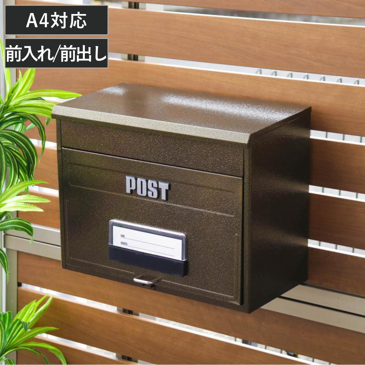 郵便ポスト ポスト どでかポスト SGE-4000 壁掛け （ ポスト