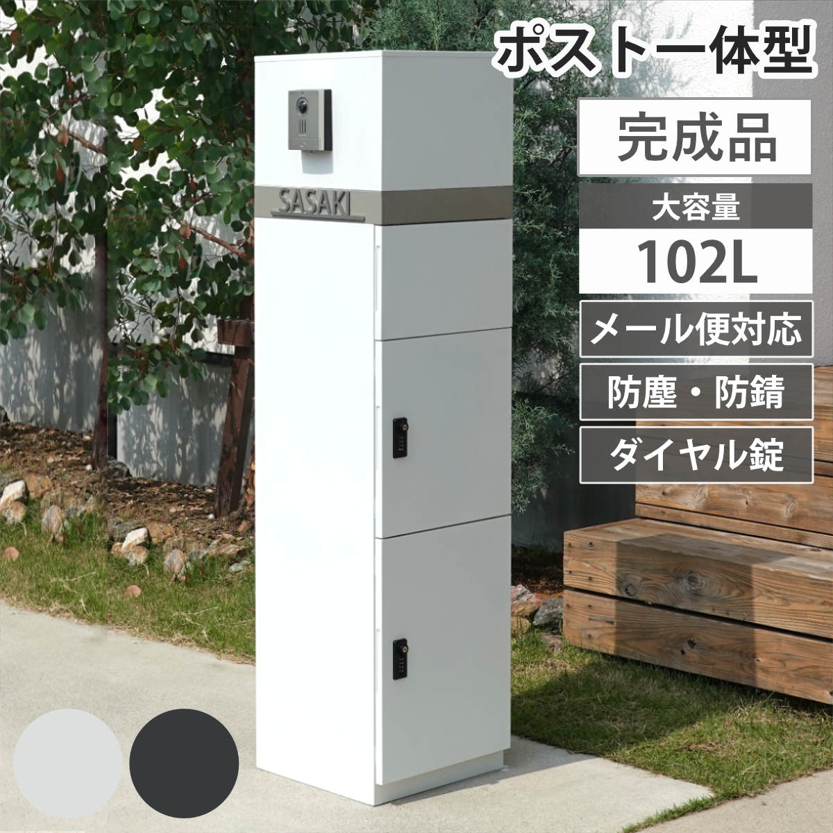 宅配ボックス 郵便ポスト 門柱 AXENT SQUARE インターホン穴有 （ ポスト 宅配 ボックス 宅配ポスト 一戸建て用 スタンドポスト ポスト一体型 据え置き 置き配用ボックス 郵便 郵便受け 宅配BOX 3段 ダイヤル錠 インターホン 穴あり ） 【シックグレー】