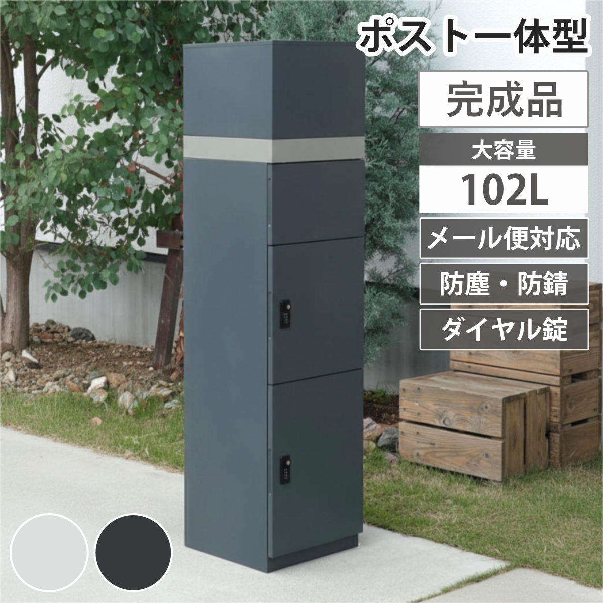 宅配ボックス 郵便ポスト 門柱 AXENT SQUARE インターホン穴無 （ ポスト 宅配 ボックス 宅配ポスト 一戸建て用 スタンドポスト ポスト一体型 据え置き 置き配用ボックス 郵便 郵便受け 宅配BOX 3段 ダイヤル錠 インターホン 穴なし ） 【シックグレー】
