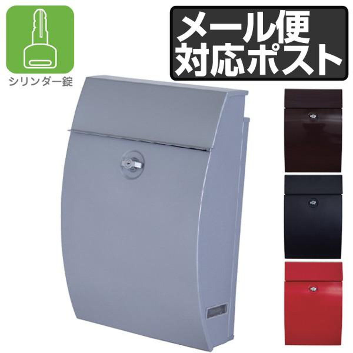 郵便ポスト メール便対応 リュック MT-2 ( 大型 ポスト 一戸建て用 荷物受け 鍵付 郵便受け 新聞受け シリンダー錠付 メールボックス POST おしゃれ 壁かけ メール便 対応 ok ) 【サテンブラック】
