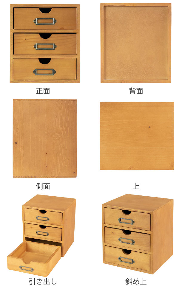 dショッピング |小物収納ケース 3段 引き出し 幅18×奥行17.3×高さ20.8