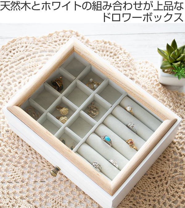 新品 アクセサリーケース アクセサリー収納 ジュエリーボックス