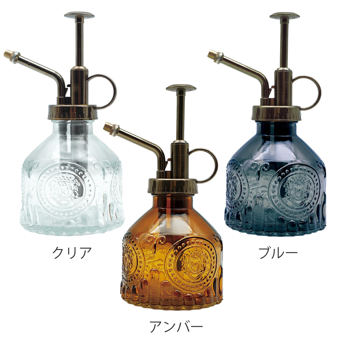 霧吹き ガラススプレイヤー ロイヤル ( ガラス スプレー ミストボトル スプレーボトル ガラス製 霧ふき 霧吹 おしゃれ ガーデニング 観葉植物 ディスプレイ お手入れ 190ミリ 水やり アンティーク調 ) 【アンバー】 アンバー