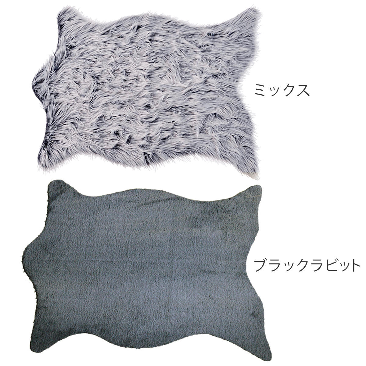 フロアマット リッシュ アクセントラグ L ( ラグ 玄関マット インテリア フェイクファー ふわふわ アニマル 敷き物 マット ロングファー かわいい 高級感 癒し もこもこ 毛並み ロング 幅110cm ) 【ブラックラビット】 ブラックラビット