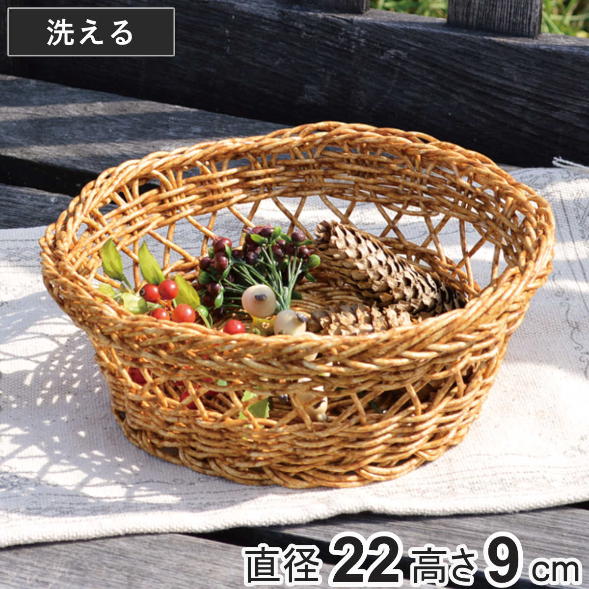 かご 洗える ルル バスケット ラウンド S ( 直径22cm 高さ9cm 洗える収納ボックス 水洗い カゴ 洗えるバスケット 手編み 収納 天然素材風 小物収納 収納かご 収納ケース お手入れ簡単 軽量 柔軟性 しなやか ささくれない )