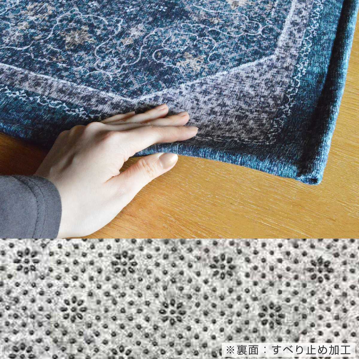 玄関マット 50×80 cm エルヴァン インテリアマット 室内 すべり止め付き ( 滑り止め ズレにくい 玄関 屋内 マット エントランスマット 室内用玄関マット 寝室 ベッド横 室内用 長方形 おしゃれ ヴィンテージ 抗菌 防臭 すべり止め ) 【ブルー】 ブルー