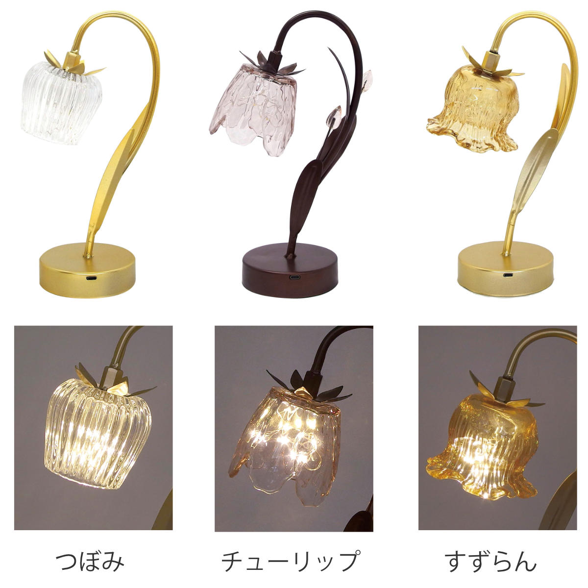 スタンドライト LEDライト インテリアライト ( 間接照明 卓上 テーブルランプ 卓上ライト LED 花 フラワー 電池式 USB インテリア 寝室 リビング 読書灯 授乳灯 常夜灯 おしゃれ ホリデーシーズン クリスマス ) 【スズラン】 スズラン