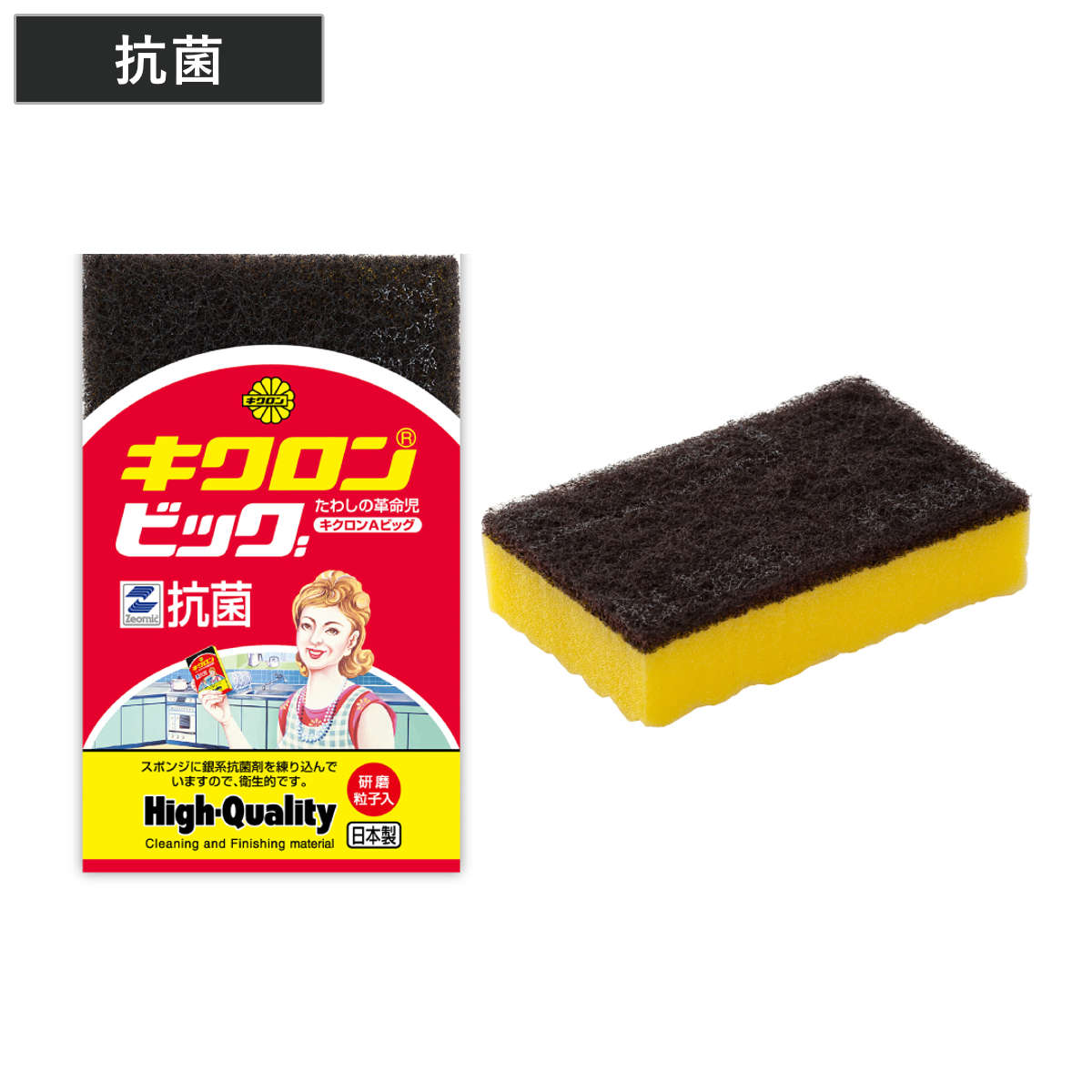 キッチンスポンジ キクロンA ビッグ （ スポンジ 食器洗いスポンジ 食器用スポンジ たわし 日本製 かため 抗菌 へたりにくい 丈夫 台所用スポンジ クリーナー 2面 使い分け 泡立ち 耐久性 皿洗い 銀イオン ハード ）