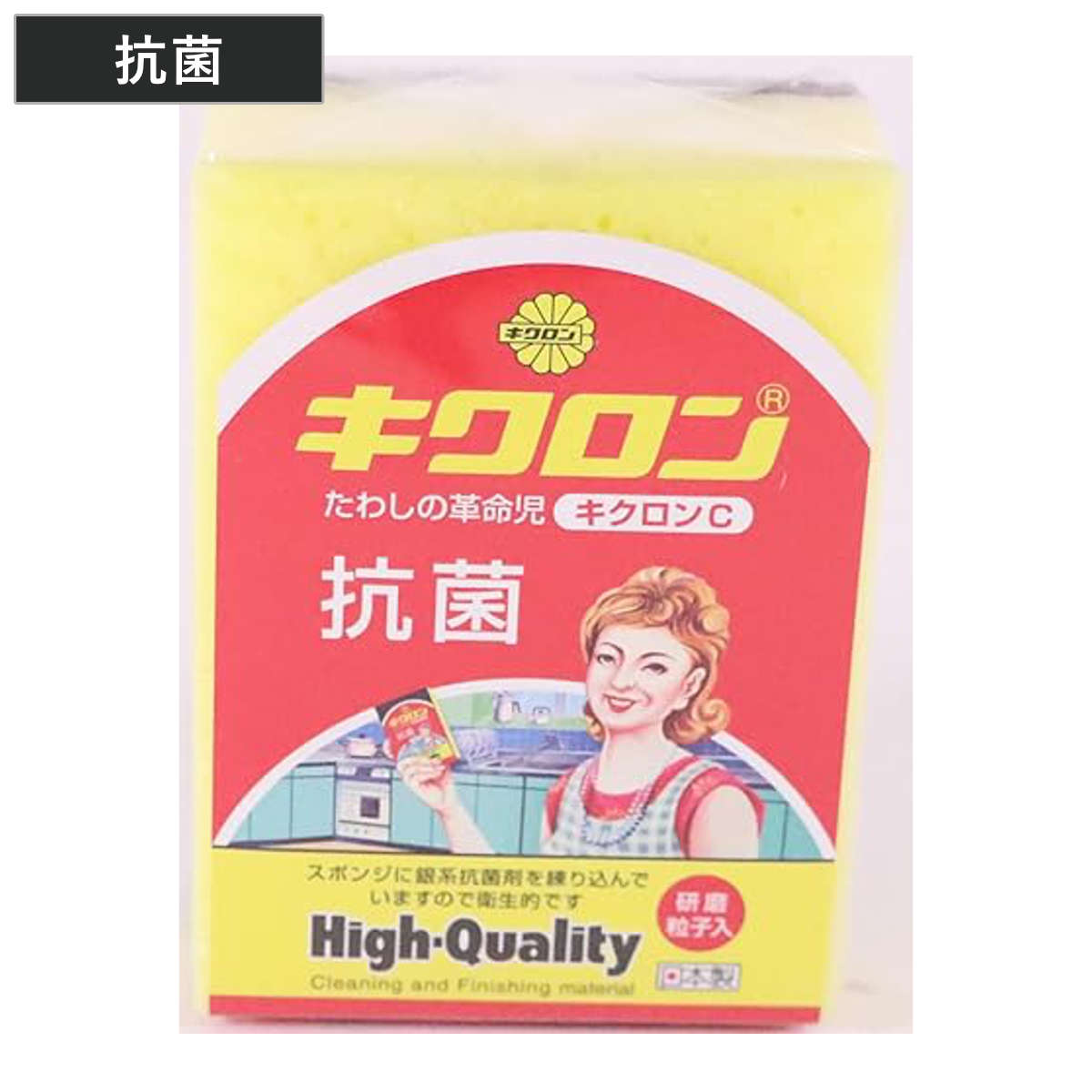 キッチンスポンジ キクロンC イエロー抗菌 ( スポンジ 食器洗いスポンジ 食器用スポンジ たわし 不織布 貼り合わせ 日本製 抗菌 へたりにくい 丈夫 台所用スポンジ クリーナー 2面 使い分け 泡立ち 耐久性 皿洗い 大判サイズ 厨房 )