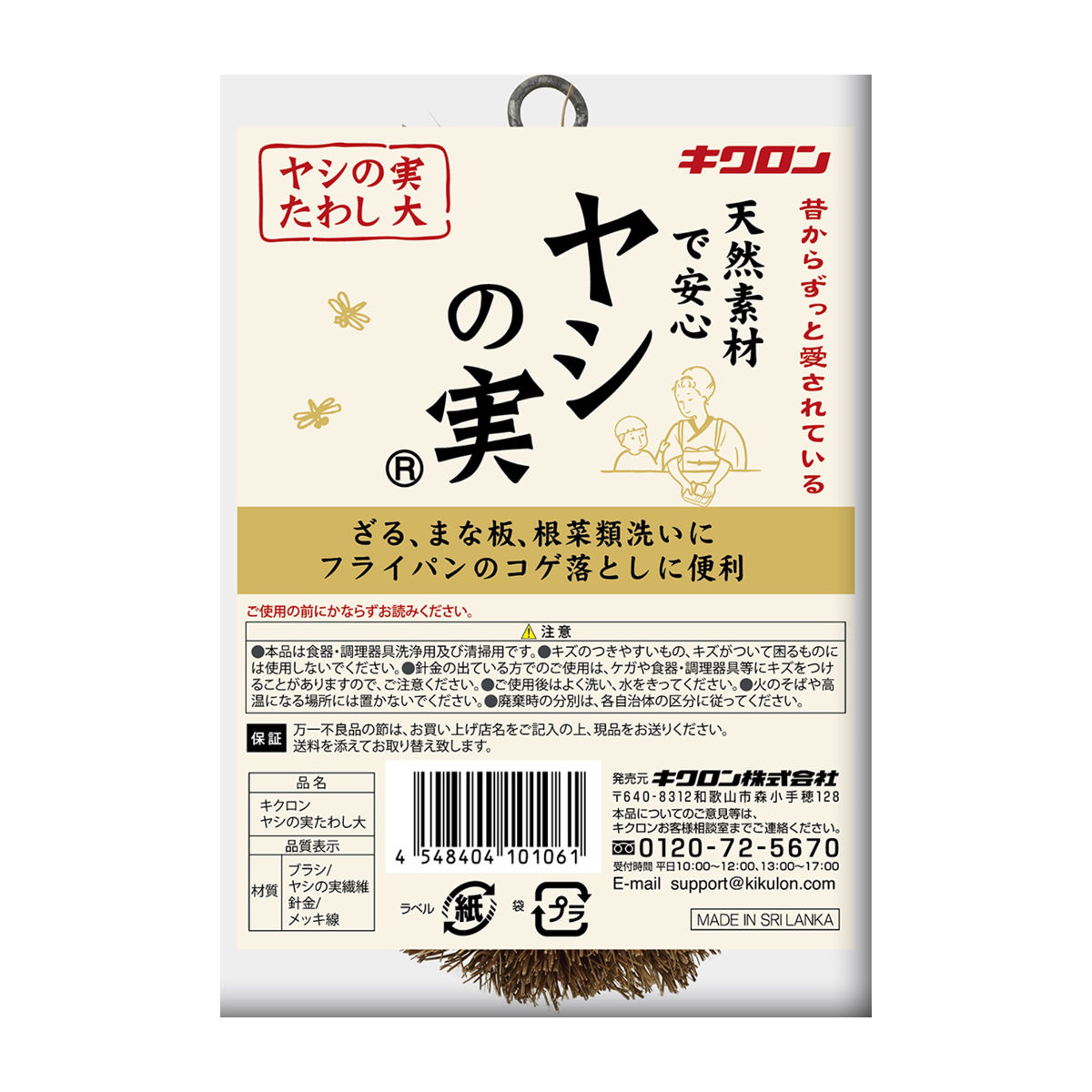 キッチンたわし ヤシの実タワシ 大 キクロン ( 束子 タワシ 椰子 天然素材 ざる洗い まな板洗い コゲ落とし フライパン 鍋 調理器具を洗う 食器洗い 皿洗い 野菜洗い 洗う 泥落とし キッチン用品 )