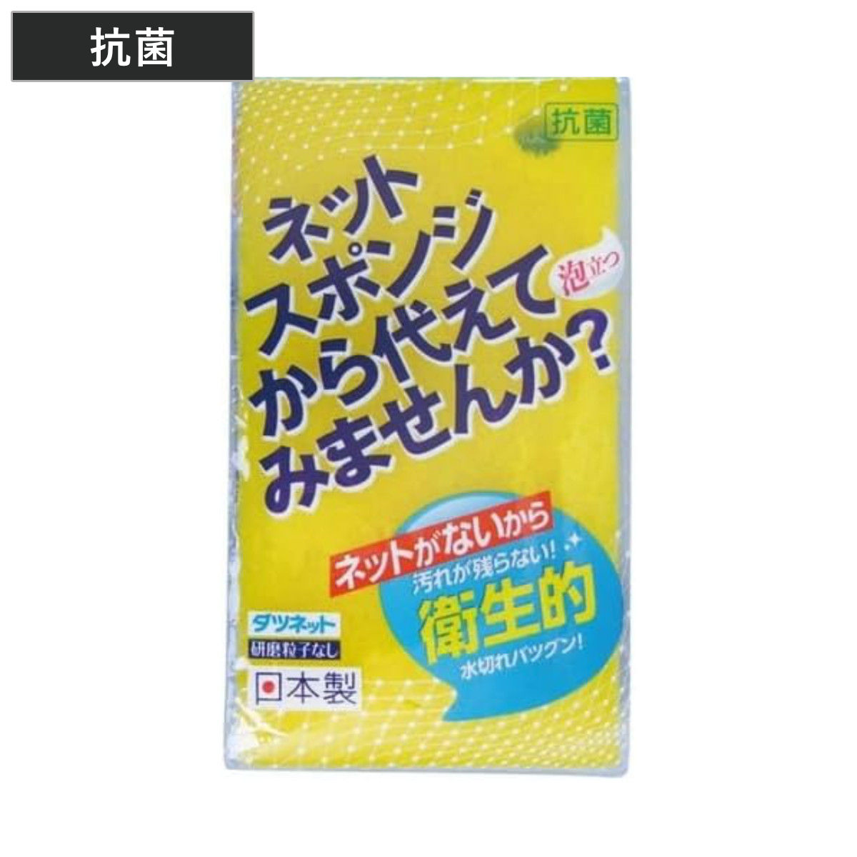 キッチンスポンジ 食器洗い クリピカ 脱ネット （ スポンジ 食器洗いスポンジ 食器用スポンジ 日本製 ソフト 薄い 抗菌 へたりにくい 丈夫 台所用スポンジ クリーナー 2面 使い分け 泡立ち 耐久性 皿洗い 銀イオン 握りやすい ）