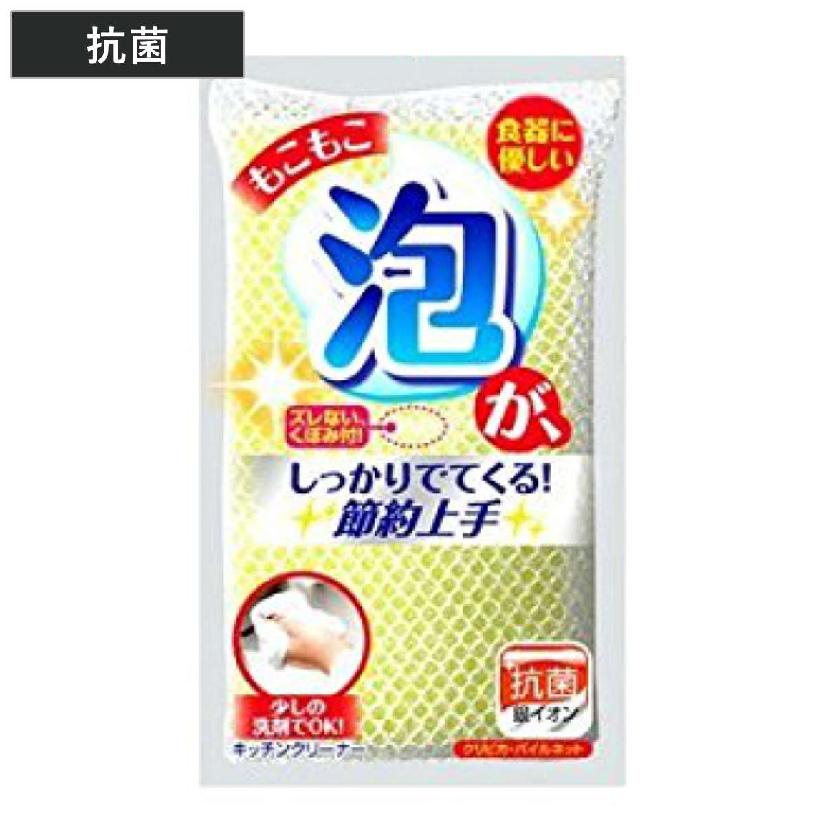 キッチンスポンジ キクロン クリピカ パイルネット 抗菌 （ スポンジ 油汚れ 食器洗い ソフト ネット キッチン 台所スポンジ 食器用スポンジ 食器用 コップ お皿 クリーナー キッチン用スポンジ 食器スポンジ 泡立ち 長持ち ）
