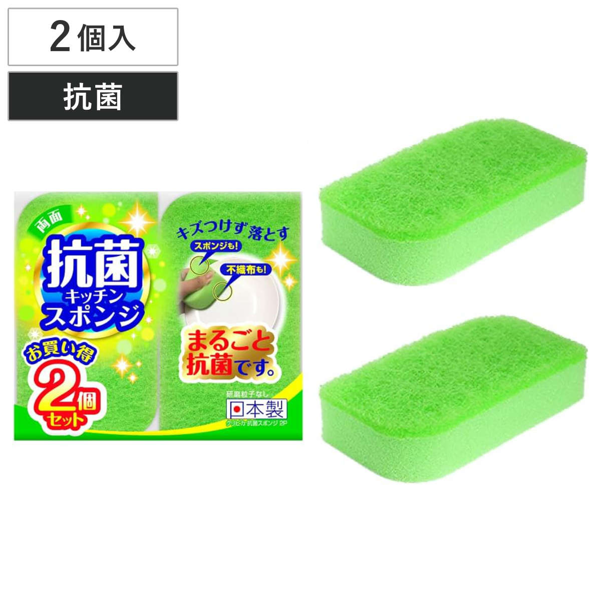 キッチンスポンジ クリピカ 抗菌 スポンジ 2個入り 日本製 （ 食器洗いスポンジ 食器用スポンジ ソフト へたりにくい 丈夫 台所用スポンジ クリーナー 2面 使い分け 泡立ち 耐久性 皿洗い 握りやすい 2個セット ）